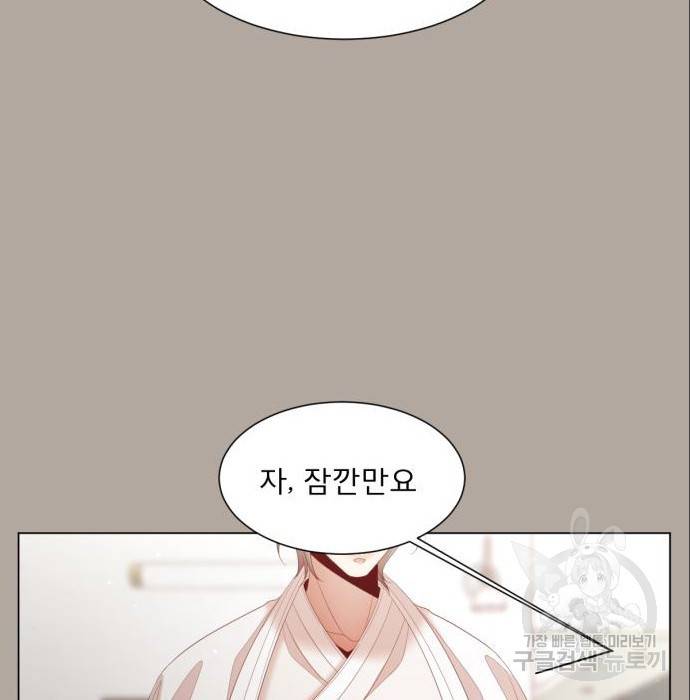 견우와 선녀 131화 76
