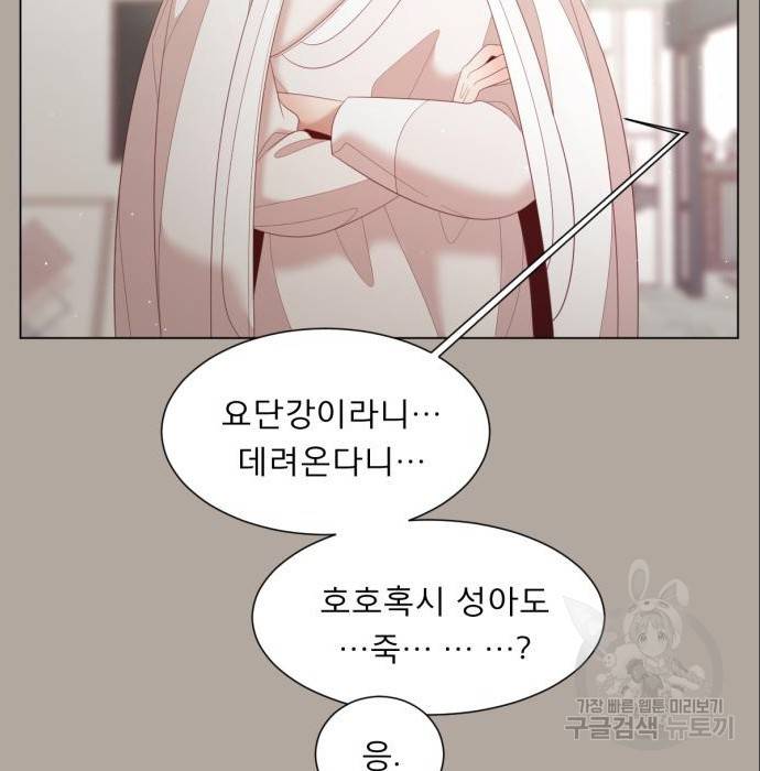 견우와 선녀 131화 77