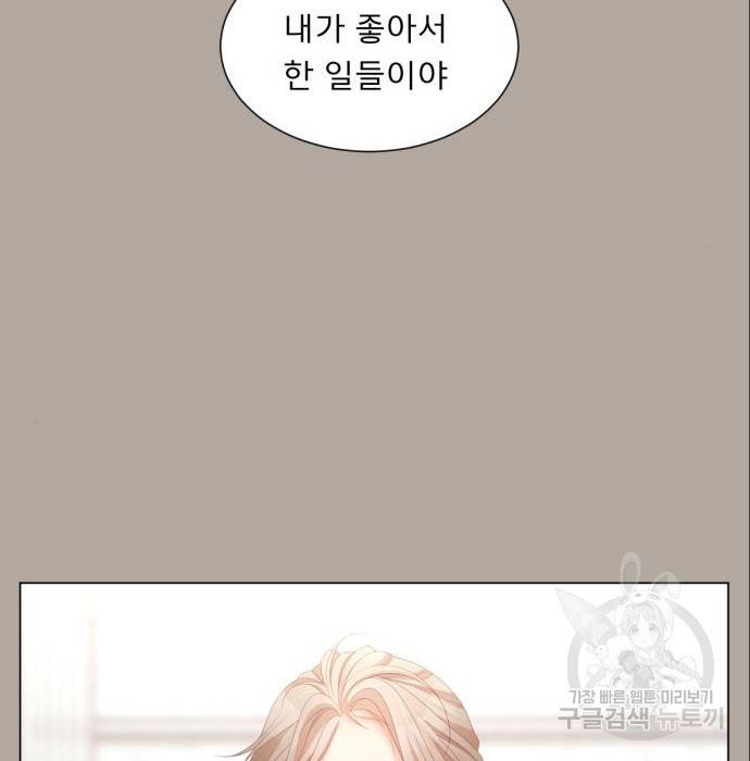 견우와 선녀 131화 80