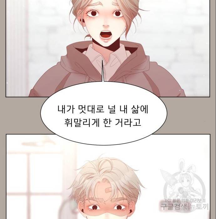 견우와 선녀 131화 81