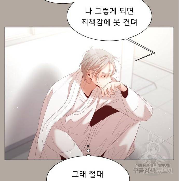 견우와 선녀 131화 83