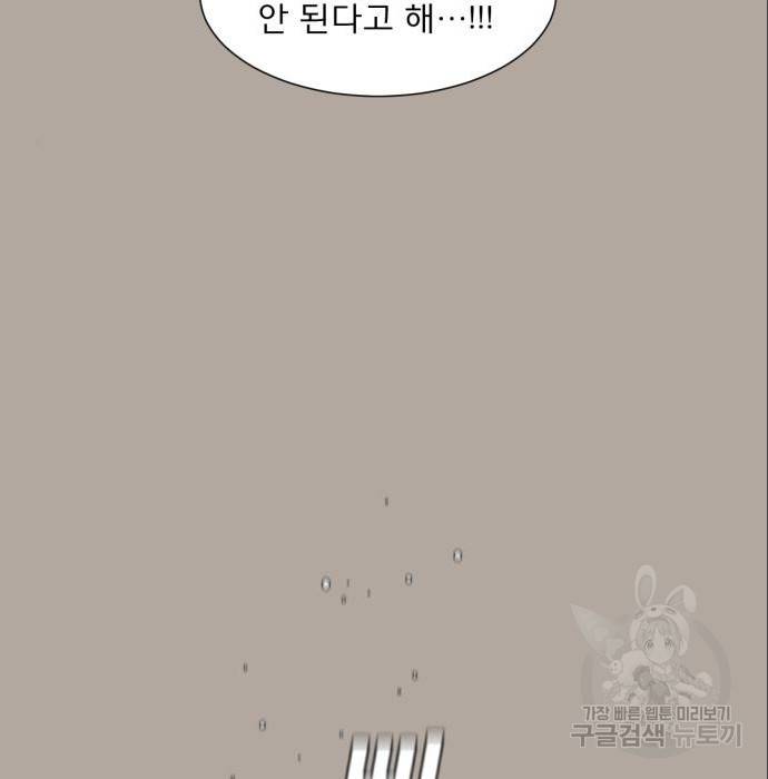 견우와 선녀 131화 84