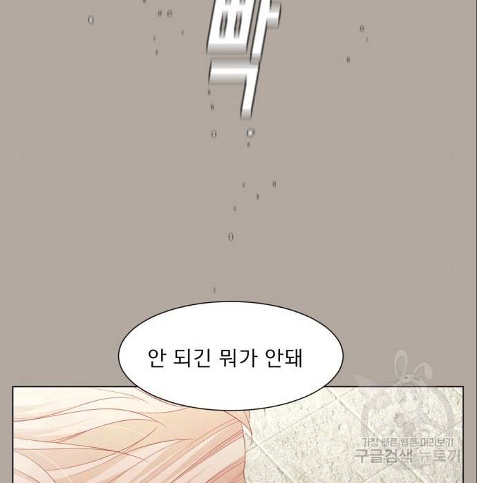 견우와 선녀 131화 85