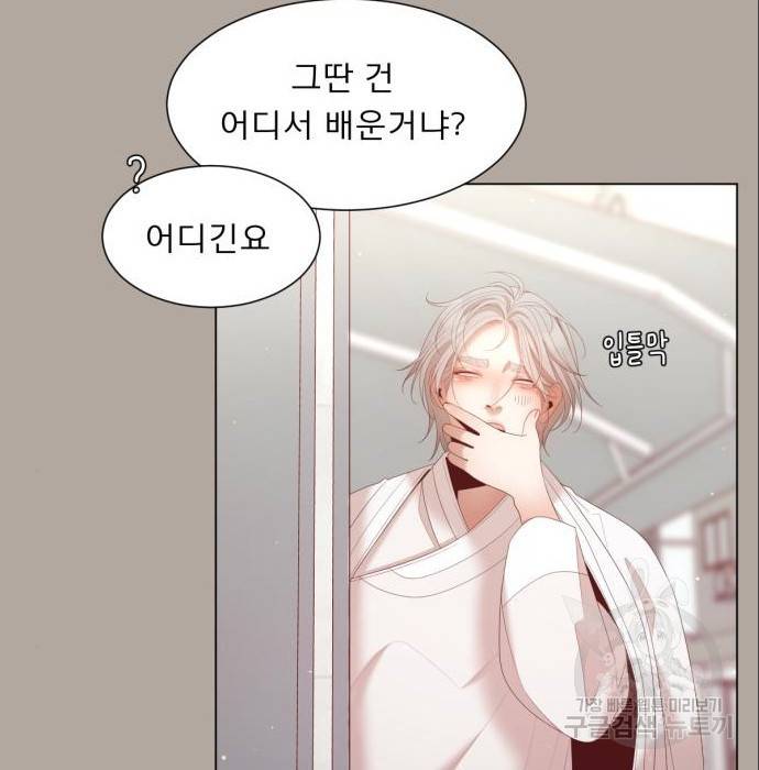 견우와 선녀 131화 87