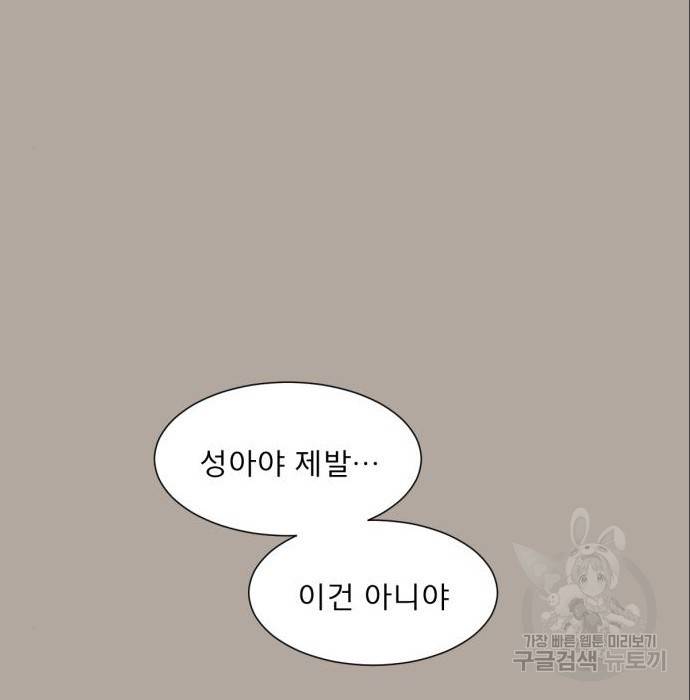 견우와 선녀 131화 89