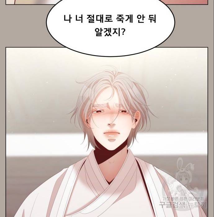견우와 선녀 131화 93