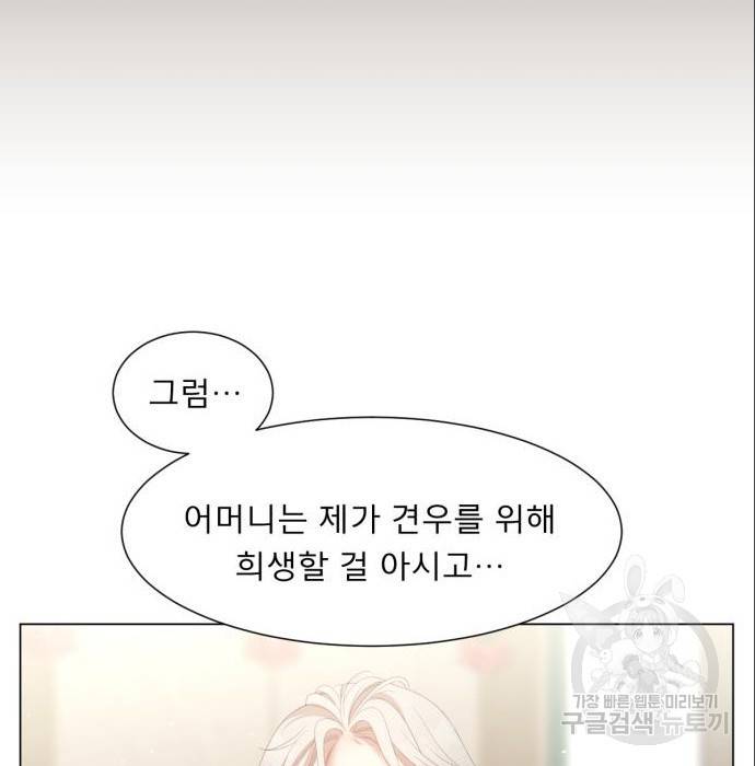 견우와 선녀 131화 97