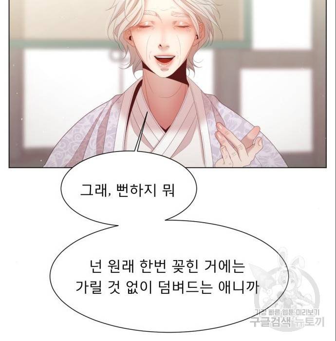견우와 선녀 131화 98