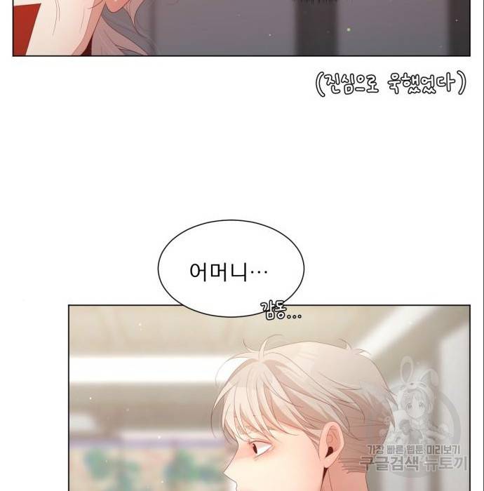 견우와 선녀 131화 100