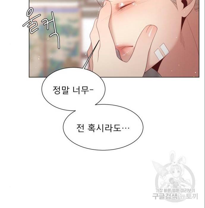 견우와 선녀 131화 102