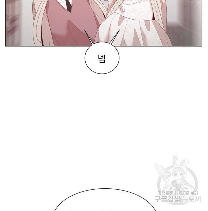 견우와 선녀 131화 105