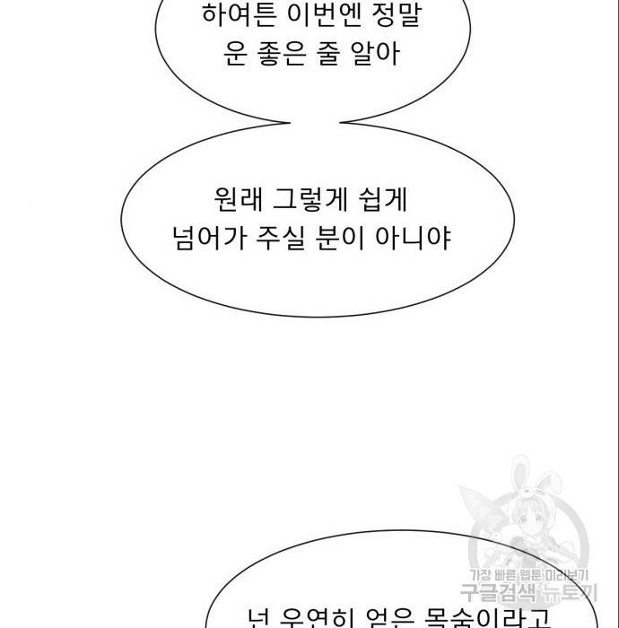 견우와 선녀 131화 106
