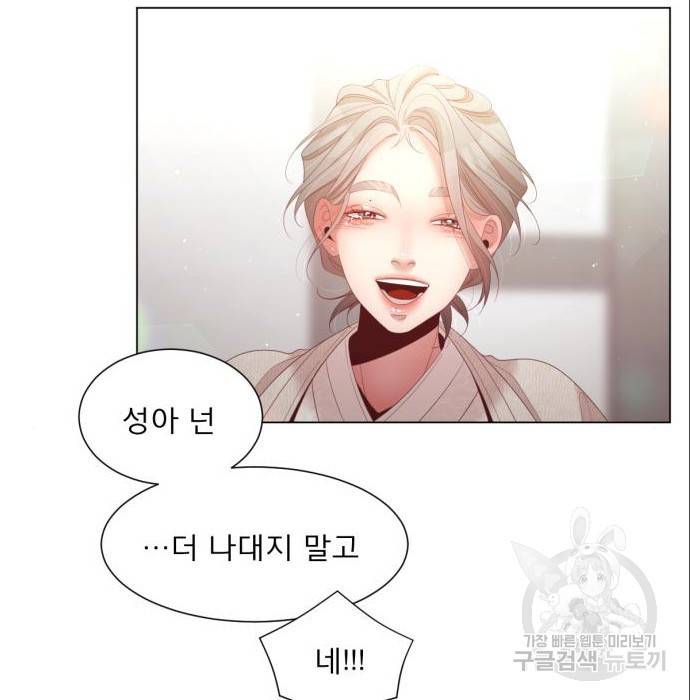 견우와 선녀 131화 108