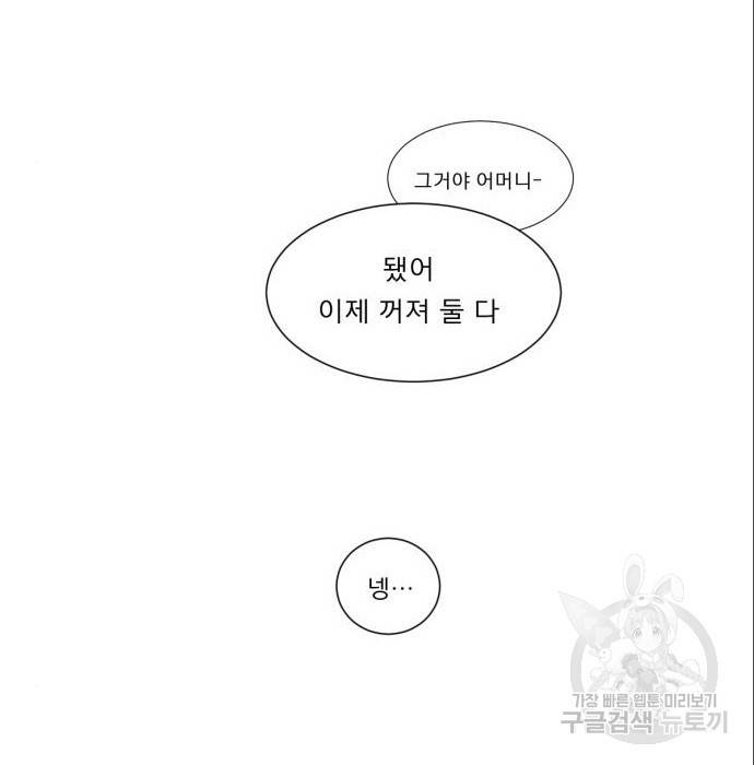 견우와 선녀 131화 110