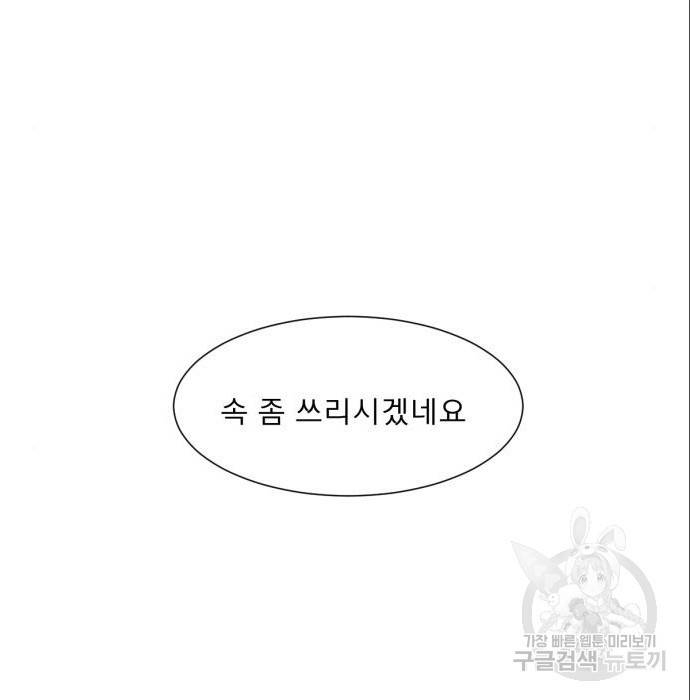 견우와 선녀 131화 118