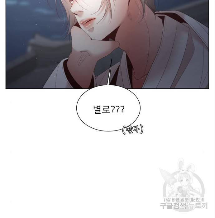 견우와 선녀 131화 120