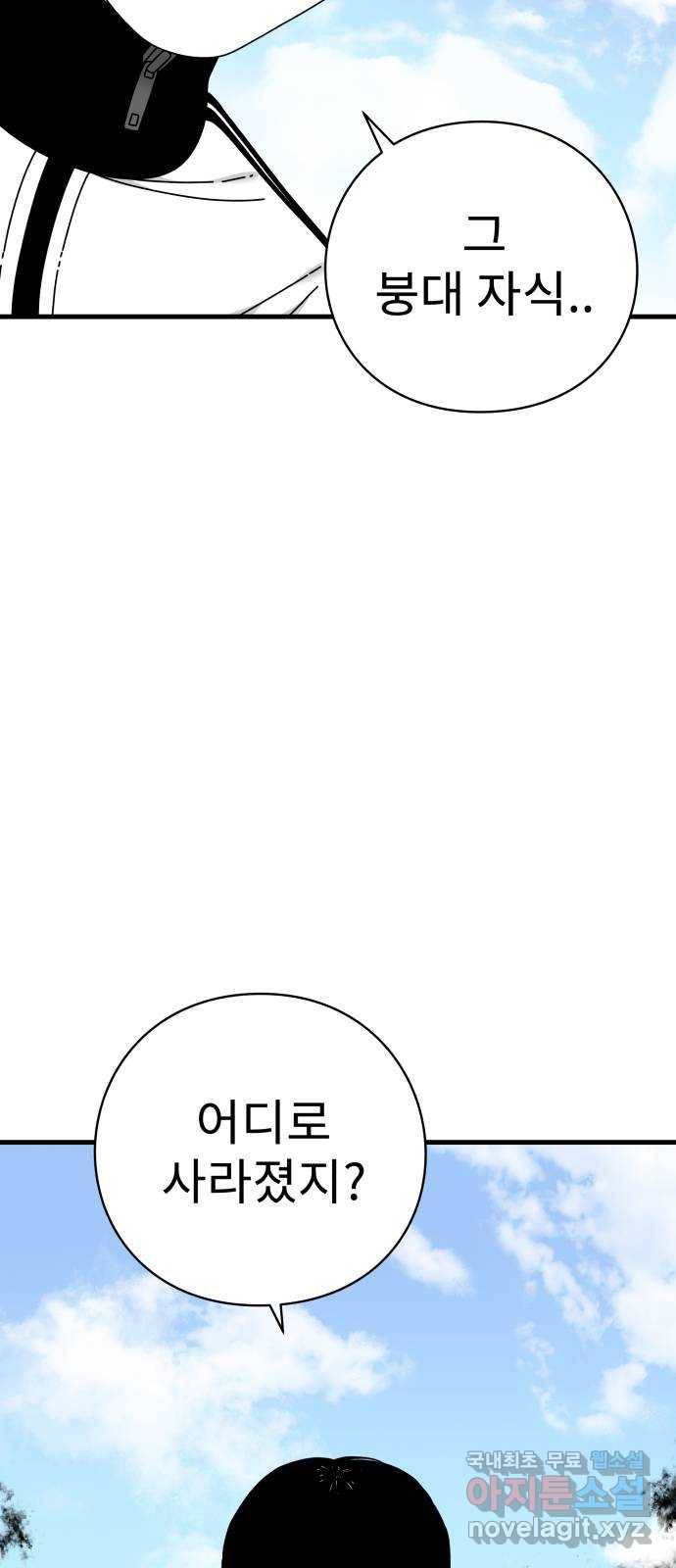아이즈 62화 3
