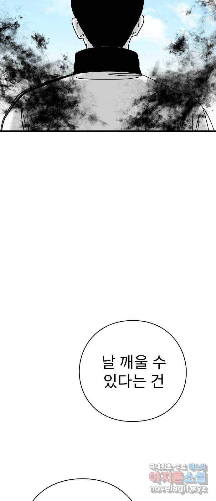 아이즈 62화 4
