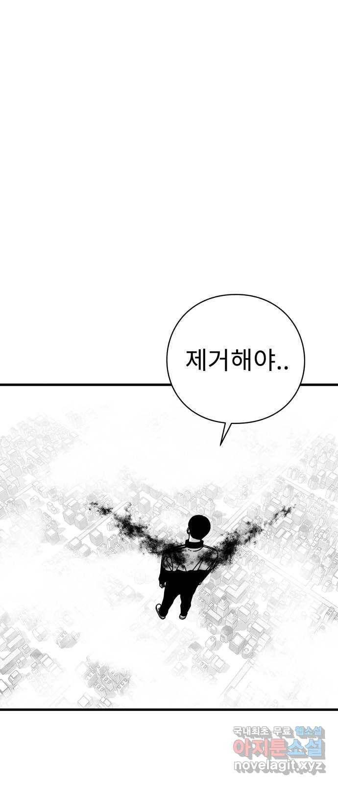 아이즈 62화 6