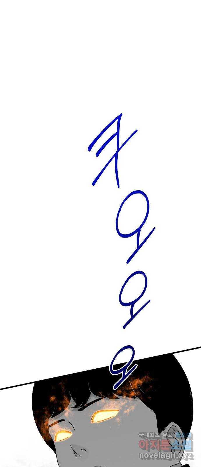 아이즈 62화 7