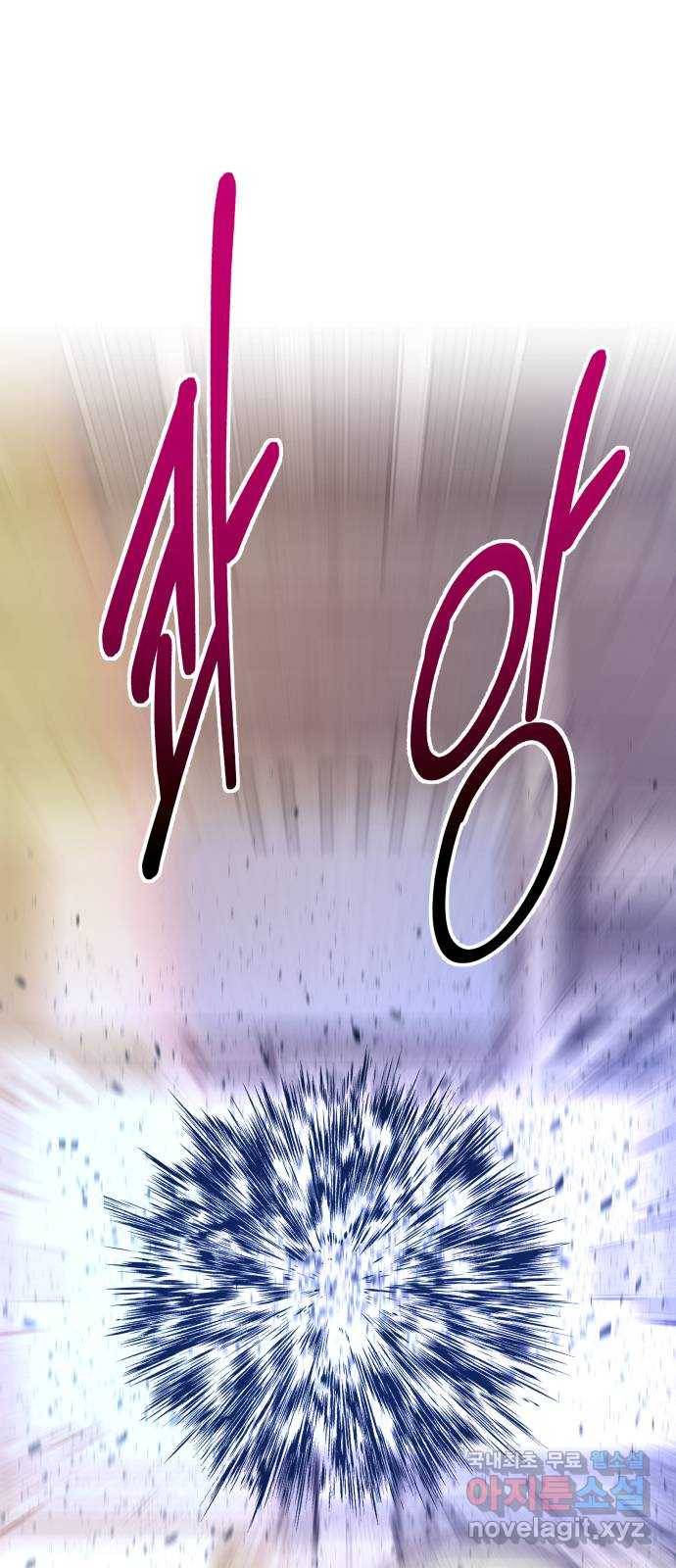 아이즈 62화 13