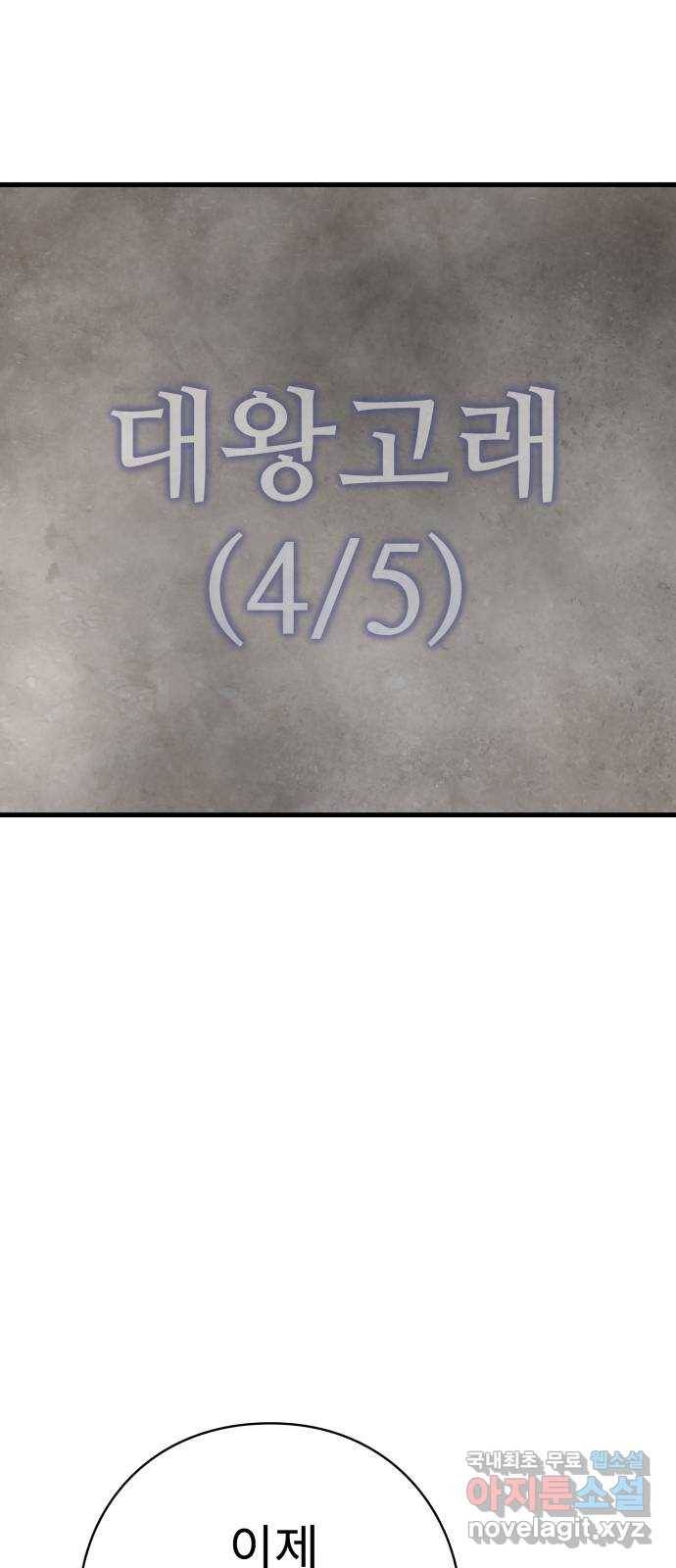 아이즈 62화 21