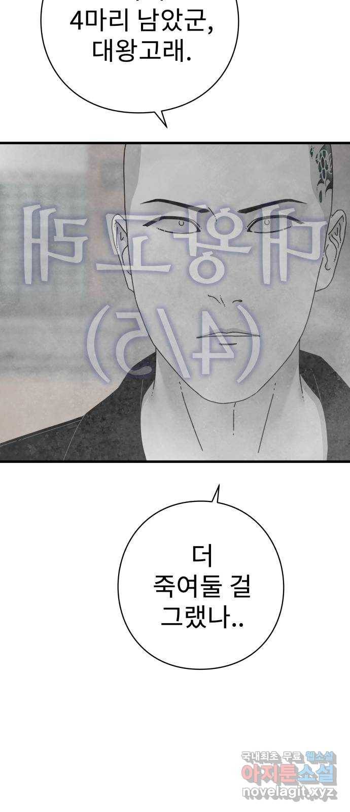 아이즈 62화 22