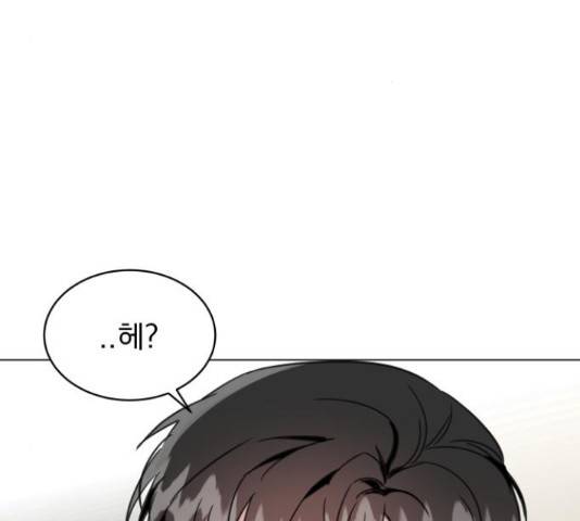 찐:종합게임동아리 67화 3