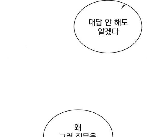 찐:종합게임동아리 67화 5