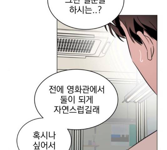 찐:종합게임동아리 67화 6