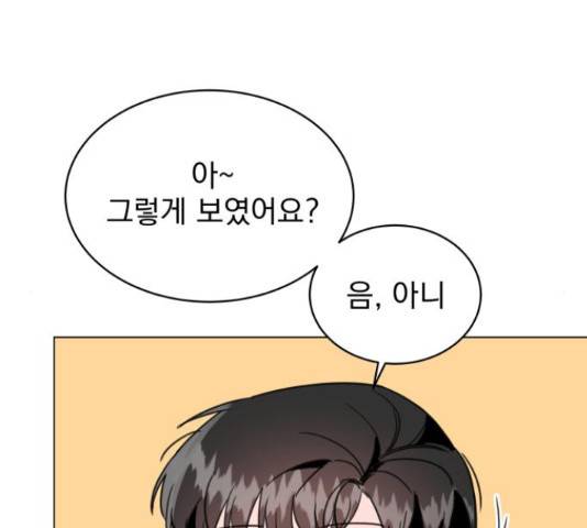 찐:종합게임동아리 67화 8