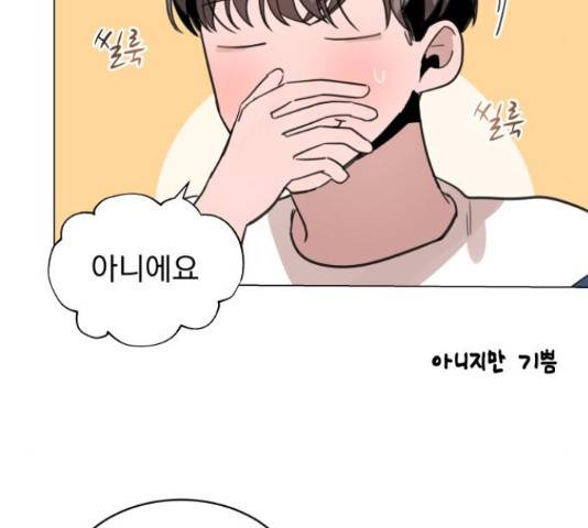 찐:종합게임동아리 67화 9