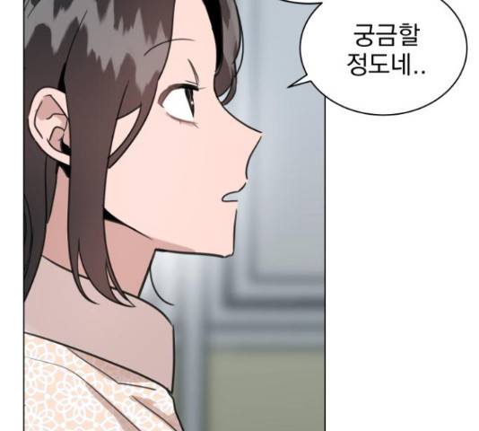 찐:종합게임동아리 67화 11