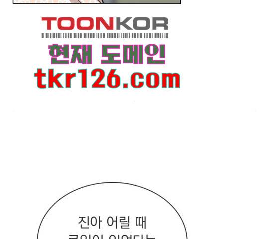 찐:종합게임동아리 67화 12