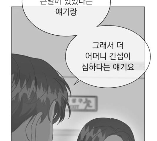 찐:종합게임동아리 67화 13