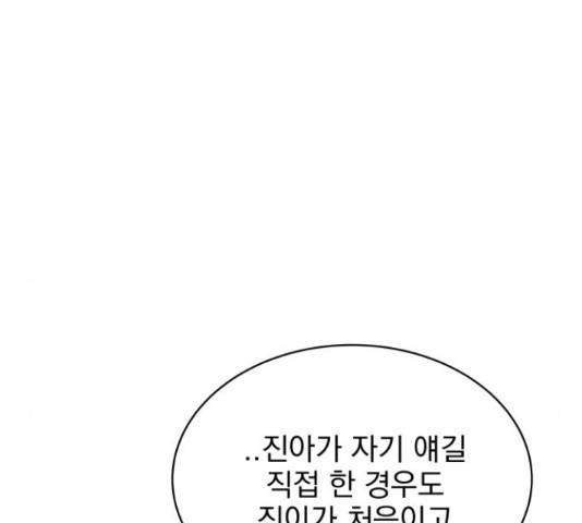 찐:종합게임동아리 67화 15