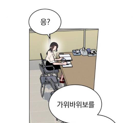 찐:종합게임동아리 67화 18