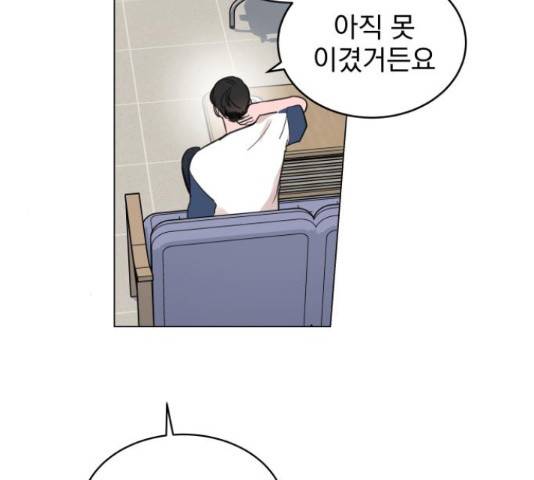 찐:종합게임동아리 67화 19