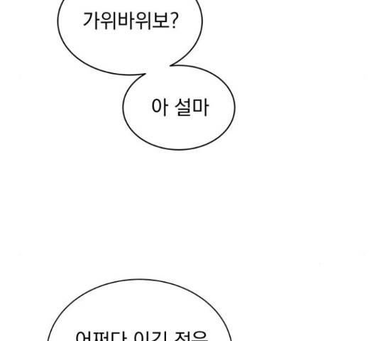 찐:종합게임동아리 67화 20