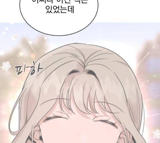 찐:종합게임동아리 67화 21