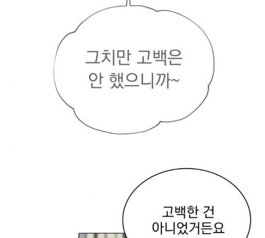 찐:종합게임동아리 67화 23
