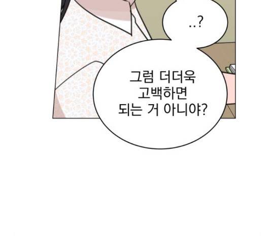 찐:종합게임동아리 67화 25