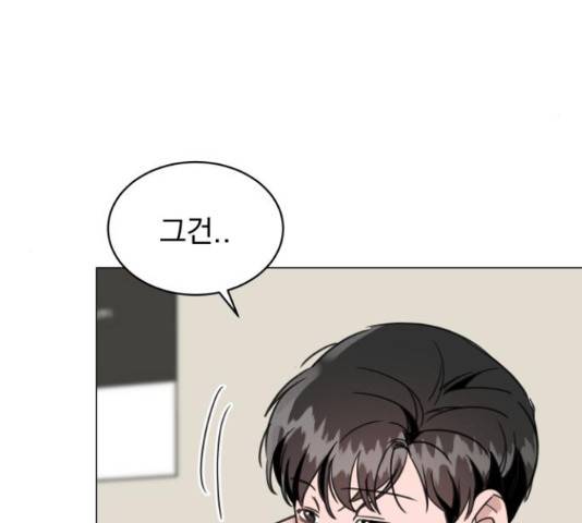 찐:종합게임동아리 67화 26