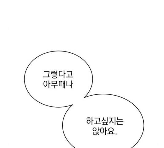 찐:종합게임동아리 67화 30