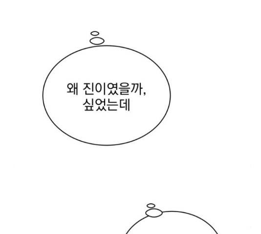 찐:종합게임동아리 67화 36