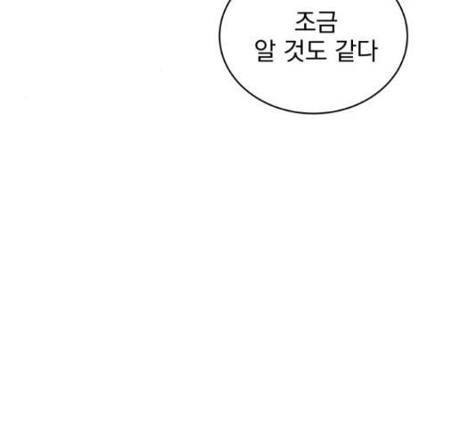 찐:종합게임동아리 67화 37
