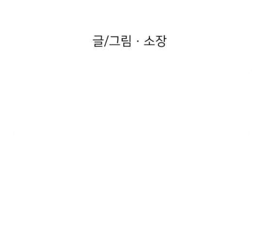 찐:종합게임동아리 67화 39