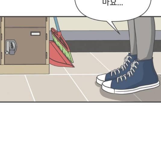 풋내기들 71화 4