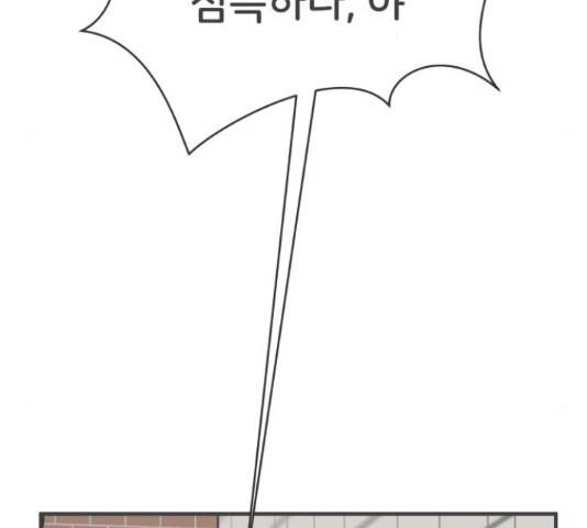 풋내기들 71화 7