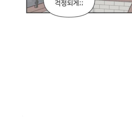 풋내기들 71화 10